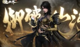 逆水寒新衣服爆料视频,古风服饰再升级，视觉盛宴来袭！